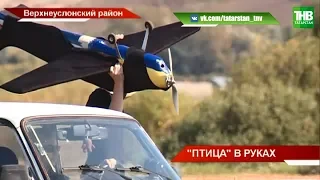 Впервые в Татарстане проводится первенство ПФО по авиамодельному спорту | ТНВ