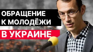 Для молодёжи Украины! Бальжик Вениамин. МСЦ ЕХБ