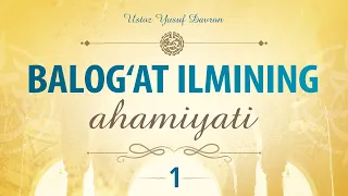 1-dars: Balog‘at ilmining ahamiyati | Ustoz Yusuf Davron