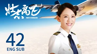 New Horizon EP42 | Joe Chen,  Ryan Zheng | Romance | 壮志高飞 | KUKAN Drama