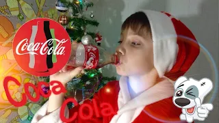 Coca Cola - Олег Рамзаев #ПойКокаКола #ПойCocaCola