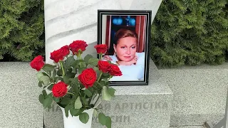 Народная артистка Наталья Гундарева ❤ ПОМНИМ ВАС ... Троекуровское кладбище 15 мая 2023