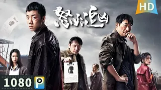 The Blazing Chase | ENG SUB | Action | Suspense | Full | Zhagn Man | An Zehao