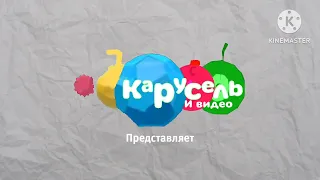 Заставка Телеканала Карусель и Видео