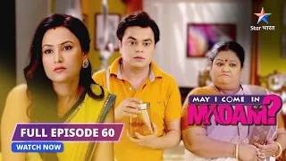 FULL EPISODE-60 |  Yeh hain Khiloni chachi   | May I Come in Madam | #starbharat