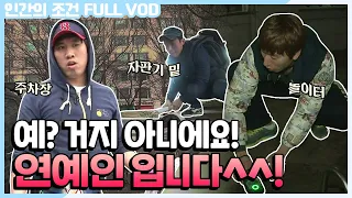 [인간의 조건 시즌1 #11][FULL-VOD] 돈 없이 살기?! 떨어진 10원짜리라도 줍기 위한 필사적 노력...☆ | KBS 130406 방송