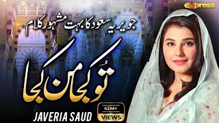 Javeria Saud | Tu Kuja Man Kuja | Naat