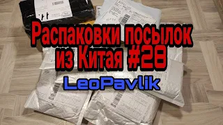 Распаковка посылок из Китая #28 18+ распаковка посылок с алиэкспресс  посылки с aliexpress