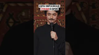 Идрак Мирзализаде про компании. Билеты на idrak-tour.eu #shorts  #standup #europe #humor #comedy