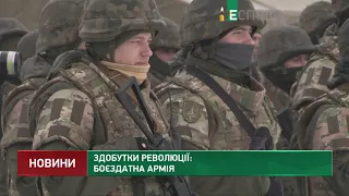 Здобутки Революції Гідності: боєздатна армія