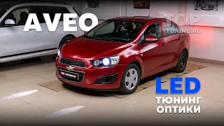 Тюнинг оптики Chevrolet Aveo T300. Светодиодные би-линзы в штатные фары.