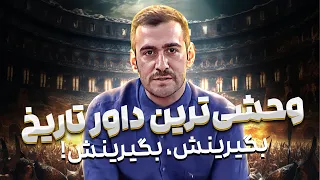 نیما و دانیال با کوتاه قامتان هم شوخی میکنن حتی!🤣