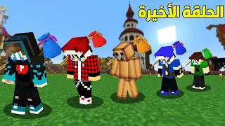 ماين كرافت هارد لايف : وداعا هارد لايف - الحلقة الأخيرة !!؟ 🥹😭