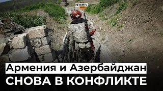 На границе Армении и Азербайджана возобновились бои