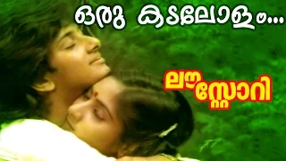 Oru Kadalolam... | Malayalam Superhit Movie | Love Story | Video Song