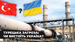 Чому Україна Втрачає Свій Ринок Цементу? СтопКор
