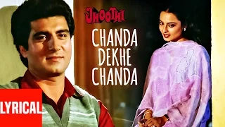 Chanda Dekhe Chanda Lyrical Video | Jhoothi | Raj Babbar, Rekha