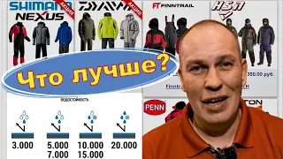 Какой купить костюм для рыбалки? Как выбрать?