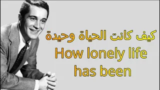 Perry Como - And I love you so - مترجمة للعربية