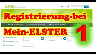 طريقة التسجيل في برنامج ELSTER