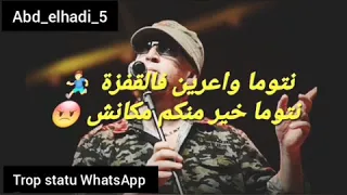 Statut WhatsApp 2019 cheb bilal  👦👩واه نتوما طنازة😑 تضحكو على كاع ناس