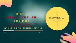 蒋雪儿   莫问归期  lyrics and english subtitle