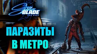 МЕСТНЫЕ ХЭДКРАБЫ ● Stellar Blade ● Прохождение без комментариев ● PS5