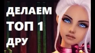 НОВЫЙ КЛАН. БОЛЬШИЕ ПЕРЕМЕНЫ. ДЕЛАЕМ ТОП 1 ДРУ НА Pw-project 1.4.6 - Perfect world