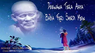 Deewana Tera Aaya Baba Teri Shirdi Mein by Yousaf Khan | Shirdi Wale Sai Baba | Devotional Song