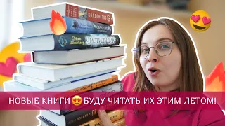 💰😳Сорвалась после года без книжных покупок! Вынесла из издательства кучу книг🔥Book haul