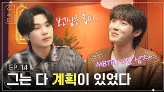 2023.07.19 (Sub. Esp) [Suchwita] EP.14 con J-Hope #bts #suchwita #suga