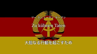 心さわぐ青春の歌[ドイツ語版]（Lied von der unruhevollen Jugend）【和訳カタカナ付き】