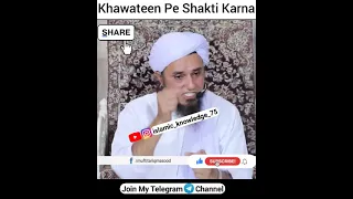 Khawateen Pe Shakti Karna Kab Jaiz Hai by Mufti Tariq Masood #Shorts