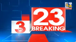 3 PM News Bulletin | 7 Aug 2022 | Hindi News | Latest News | Today's News || News24