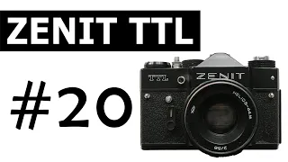 Зенит ТТЛ - Zenit TTL - плёночный фотоаппарат