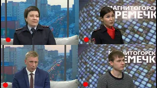 Магнитогорское ВРЕМЕЧКО Эфир: 04-03-2021