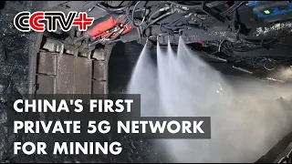 China's First Private 5G Network for Mining Put into Use