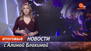 Кернес умер. Налоговый Майдан ФОПов. Путин пообещал больше поддержки Донбассу - Апостроф News