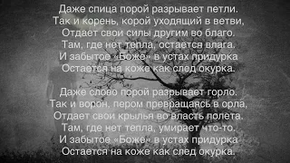 Умирает что-то (слова) Юрий Николаенко NЮ