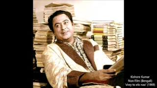 Kishore Kumar - Non Film (1969) - 'shey to elo naa' (Bengali)