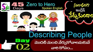 Spoken English in 45 days in Telugu | 45 Days Spoken English Course - Day 2 | Sai spoken English