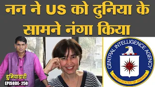 Guatemala के अत्याचार में Sister Dianna Ortiz ने US की पोल कैसे खोली? | Duniyadari E250