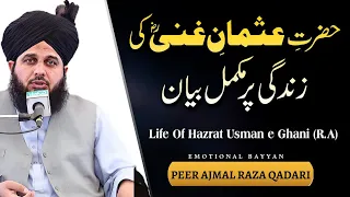 Seerat hazrat usman ghani peer ajmal raza qadri new bayan 2023 #ajmalrazaqadribayanstatus