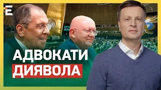 КВОЛО І БЕЗ БІЙКИ: виступи та зустрічі в ООН! МІЖНАРОДНИЙ ТРИБУНАЛ для путіна!