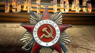 Red Chapel / Great Patriotic War / Third Reich