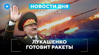 Боевая готовность в Беларуси / ЕС против санкций в отношении режима / Новости Беларуси