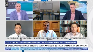 Στο κόκκινο η αντιπαράθεση για την επανεκκίνηση της οικονομίας - Open Ελλάδα 18/5/2020 | OPEN TV