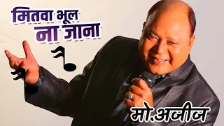Mohammad Aziz & Lata Mangeshkar!! Mitwa Bhool Na Jana !!Aditya Pancholi, !! Kab Tak Chup Rahungi