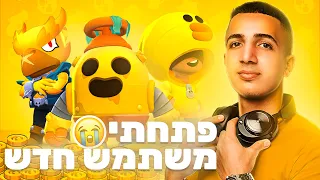 לייב משחק חדש בבראול סטארס !! | חופשת פסח :)