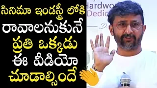 Director Teja Super Inspirational Speech To Upcoming Artists - filmyfocus.com